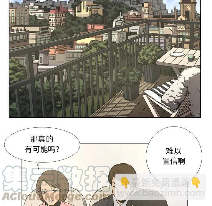 《虚拟格斗》31 第37页