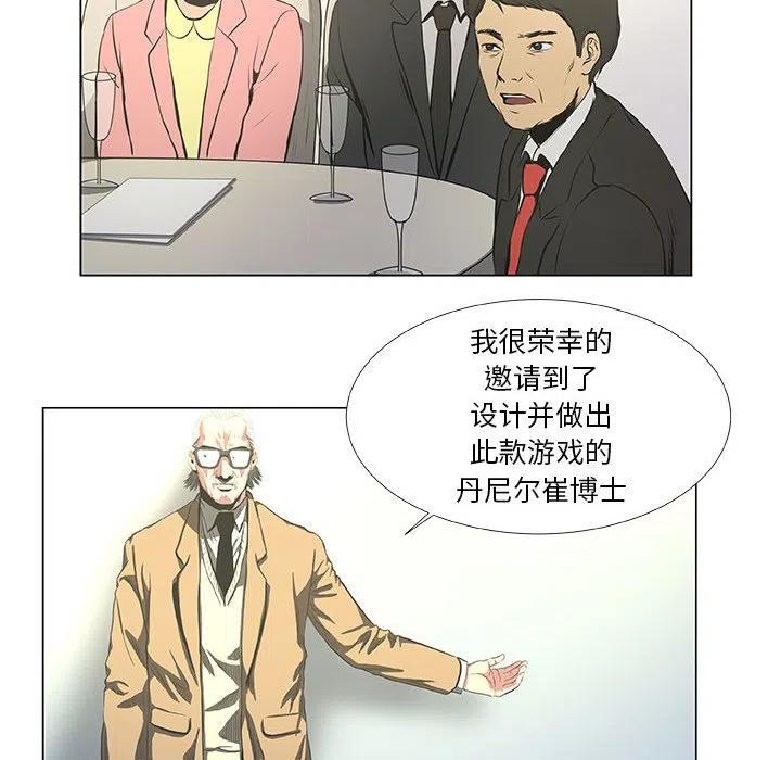 《虚拟格斗》31 第38页