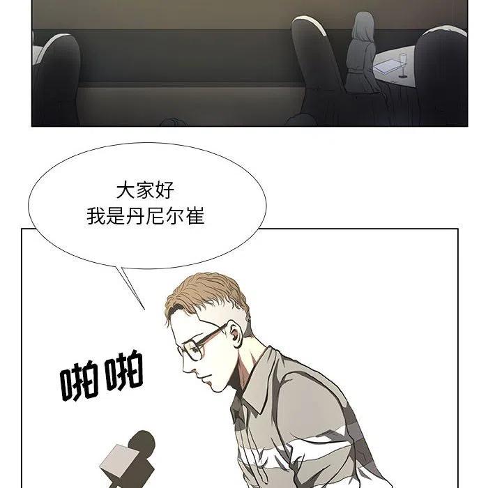 《虚拟格斗》31 第42页