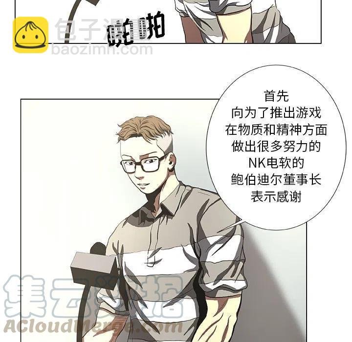 《虚拟格斗》31 第43页