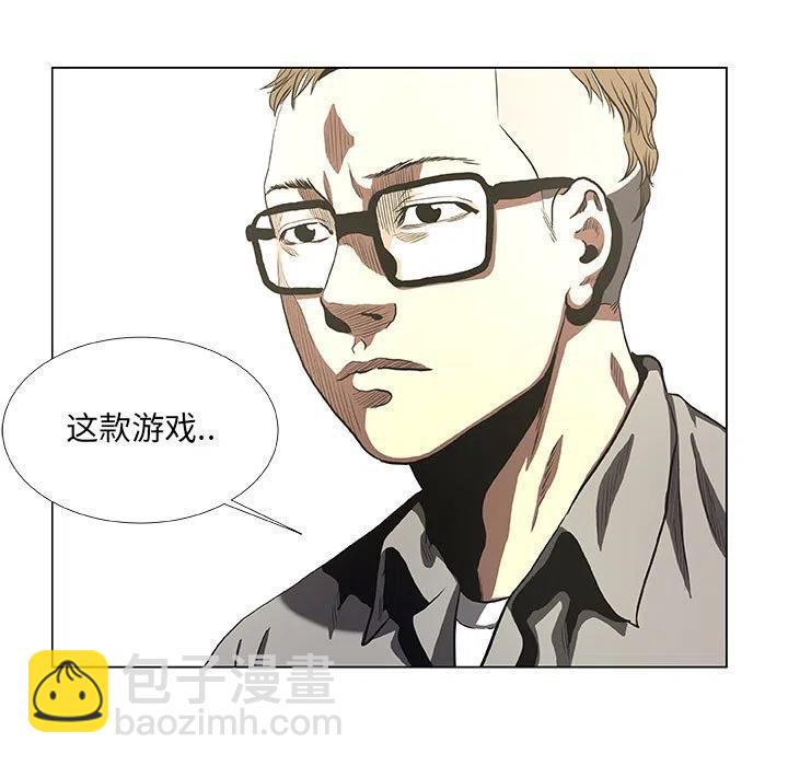《虚拟格斗》31 第45页