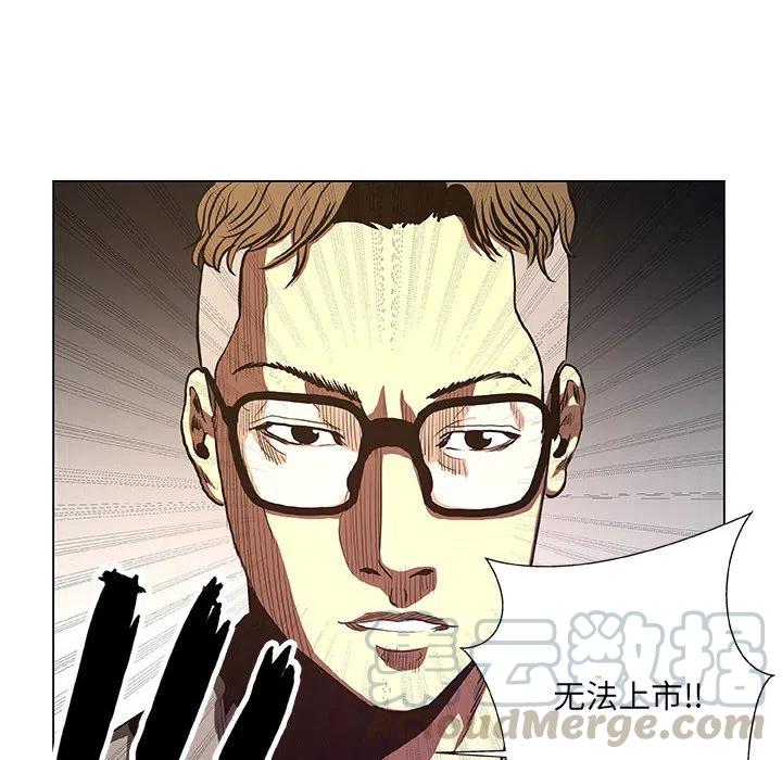 《虚拟格斗》31 第46页