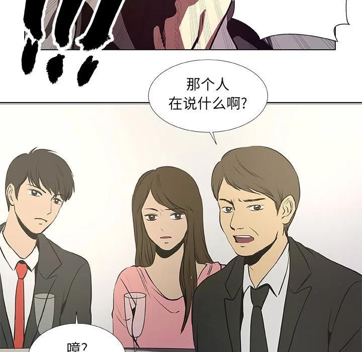 《虚拟格斗》31 第47页