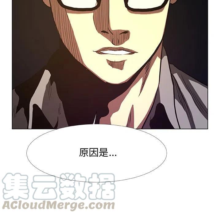 《虚拟格斗》31 第49页