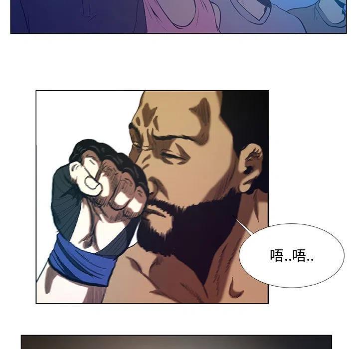 《虚拟格斗》31 第5页