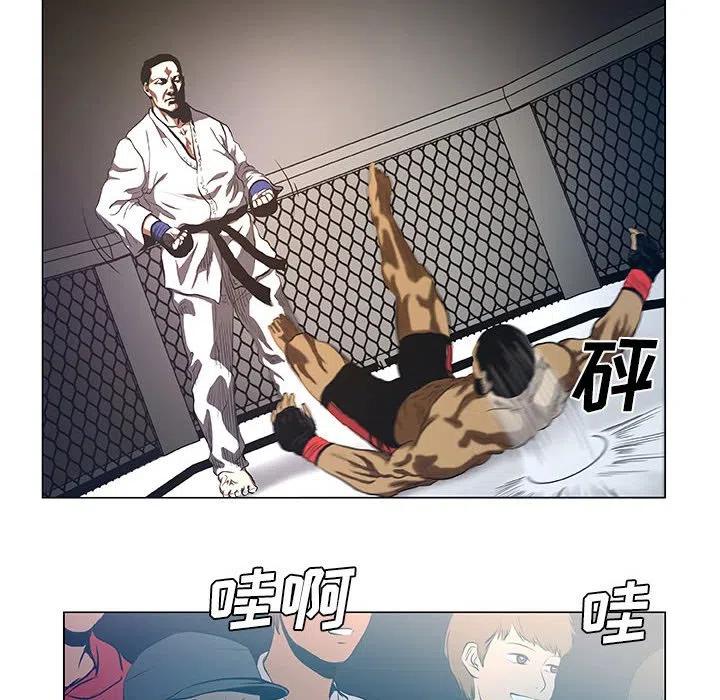《虚拟格斗》31 第6页