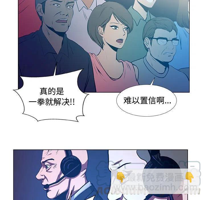 《虚拟格斗》31 第7页
