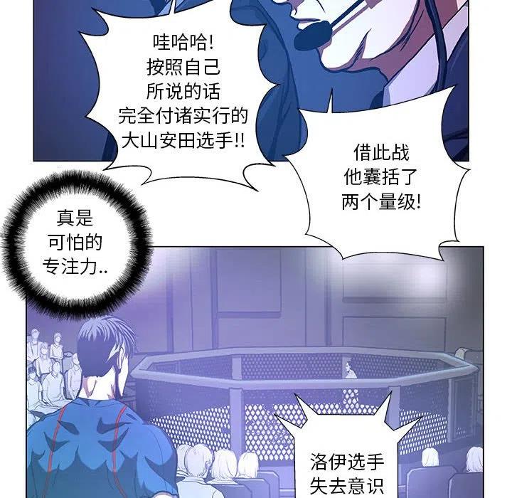 《虚拟格斗》31 第8页