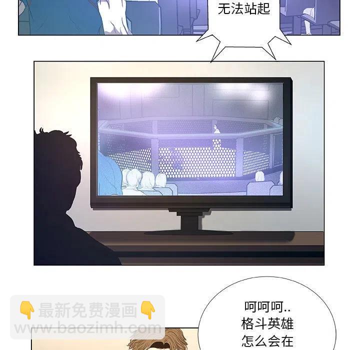 《虚拟格斗》31 第9页