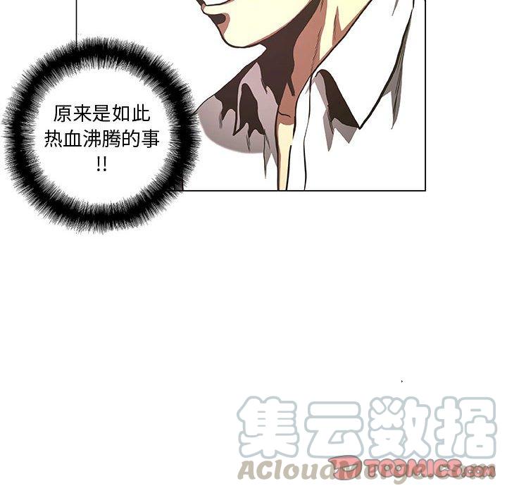 《虚拟格斗》36 第10页