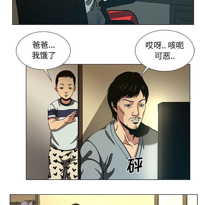 《虚拟格斗》36 第17页