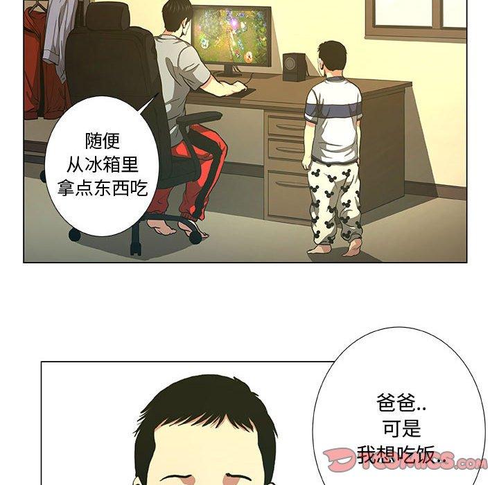 《虚拟格斗》36 第18页