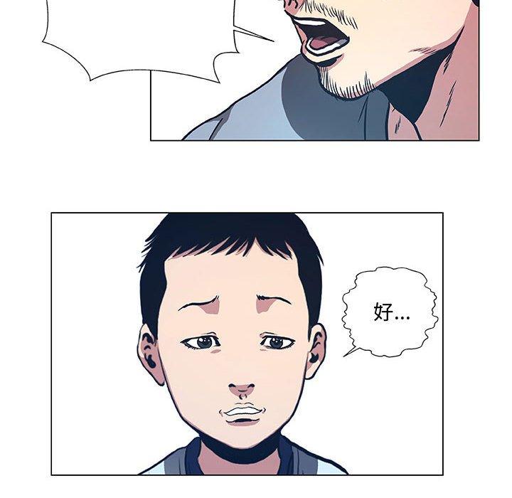 《虚拟格斗》36 第20页