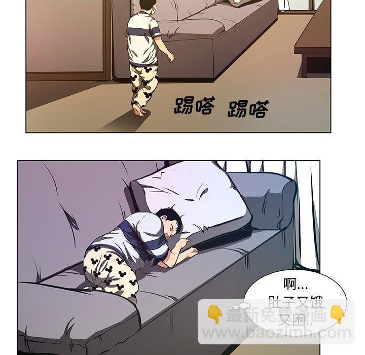 《虚拟格斗》36 第23页