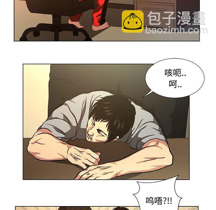 《虚拟格斗》36 第27页