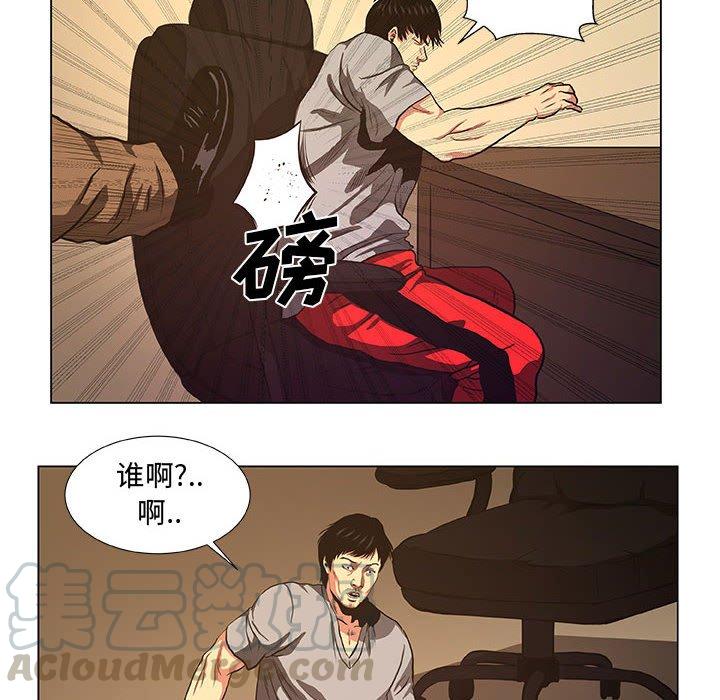 《虚拟格斗》36 第28页