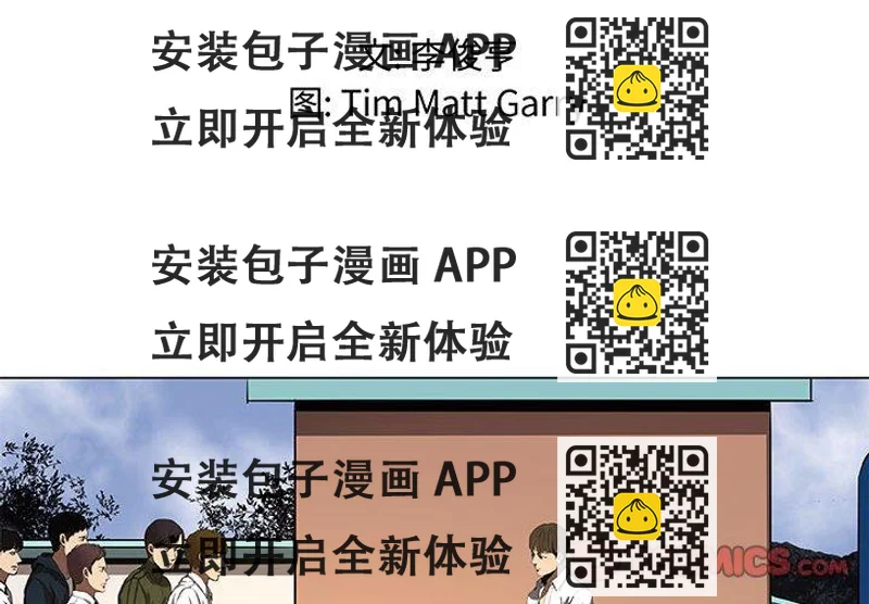 《虚拟格斗》36 第2页