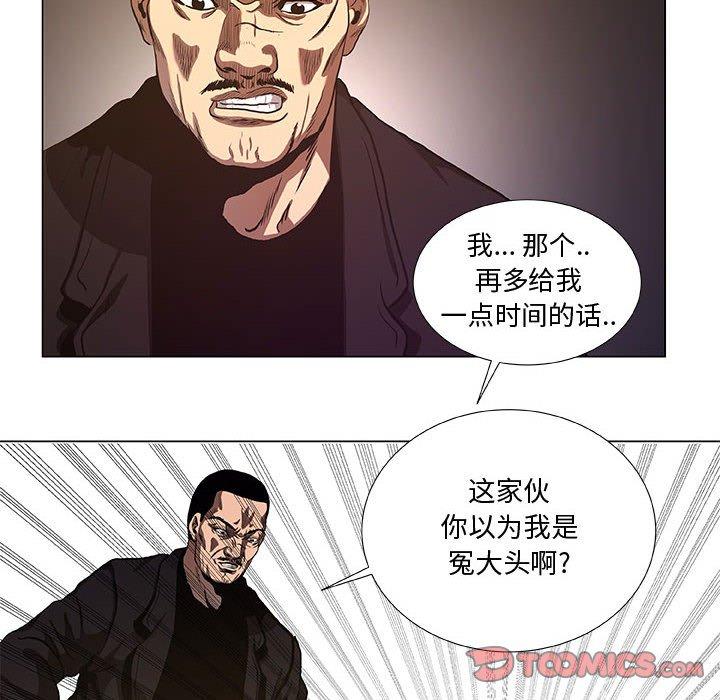 《虚拟格斗》36 第30页