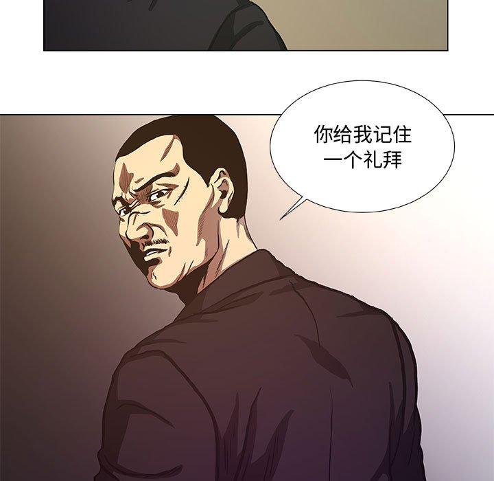 《虚拟格斗》36 第33页