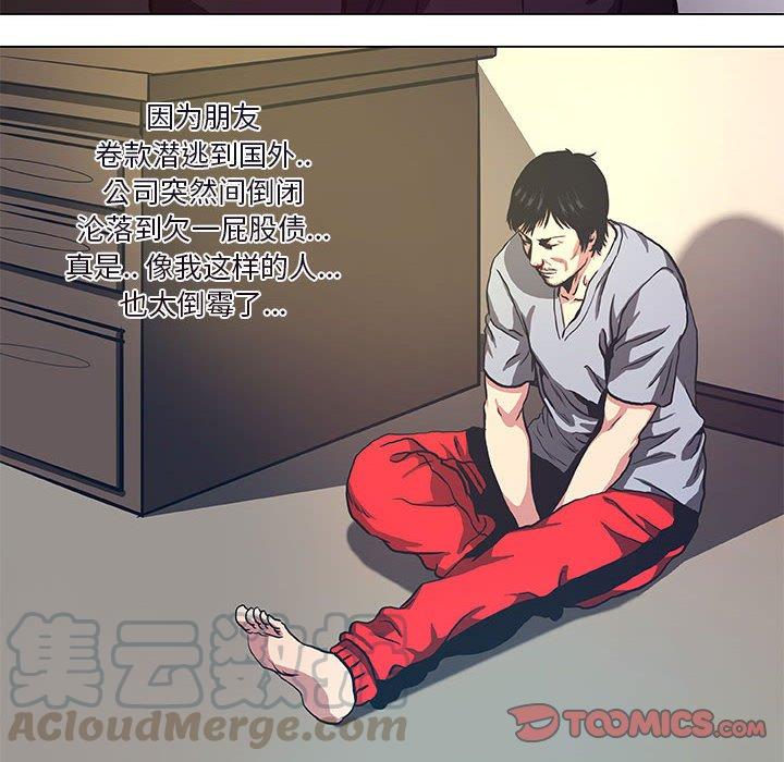 《虚拟格斗》36 第34页