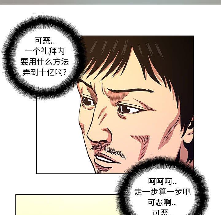 《虚拟格斗》36 第35页