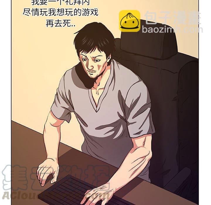 《虚拟格斗》36 第37页