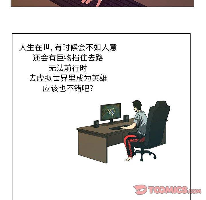 《虚拟格斗》36 第38页