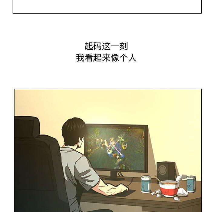 《虚拟格斗》36 第39页