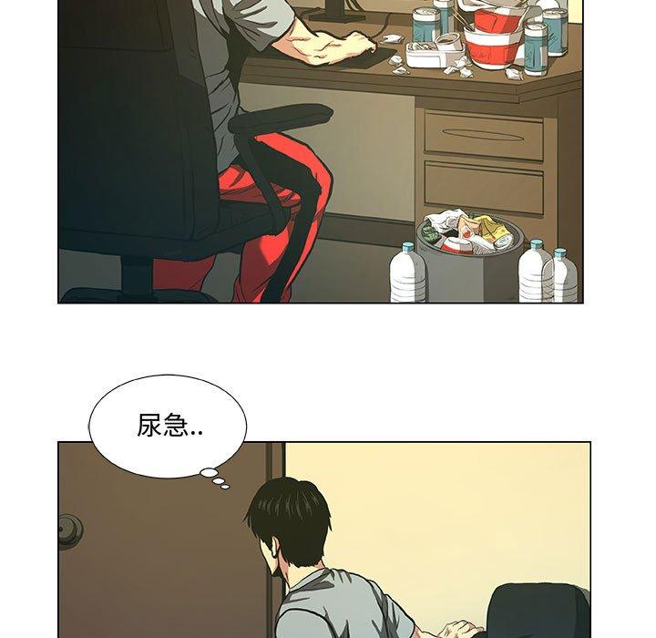 《虚拟格斗》36 第41页