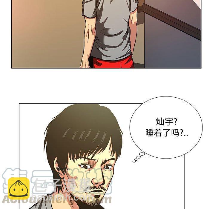 《虚拟格斗》36 第43页