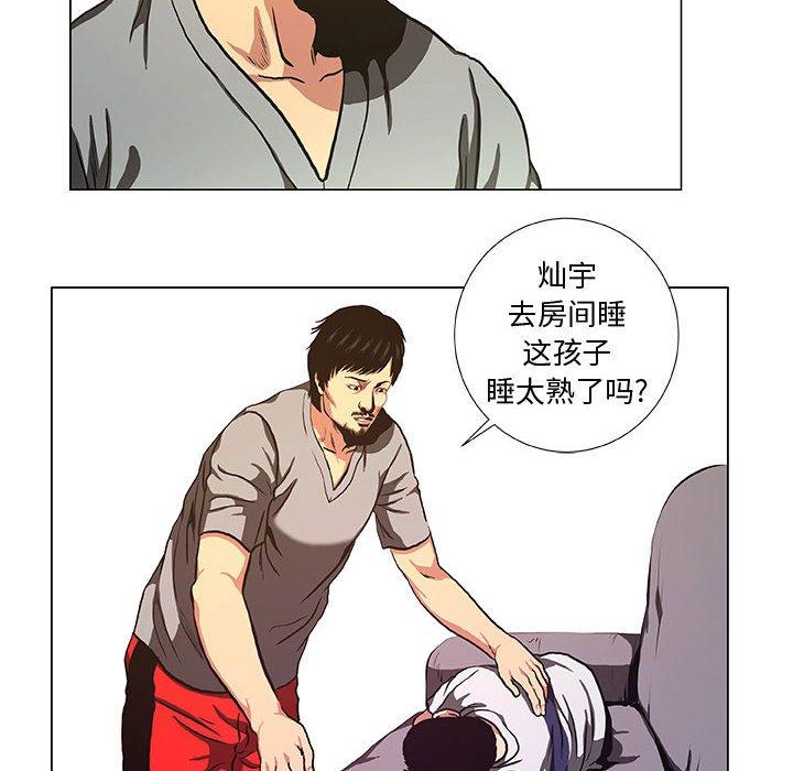 《虚拟格斗》36 第44页