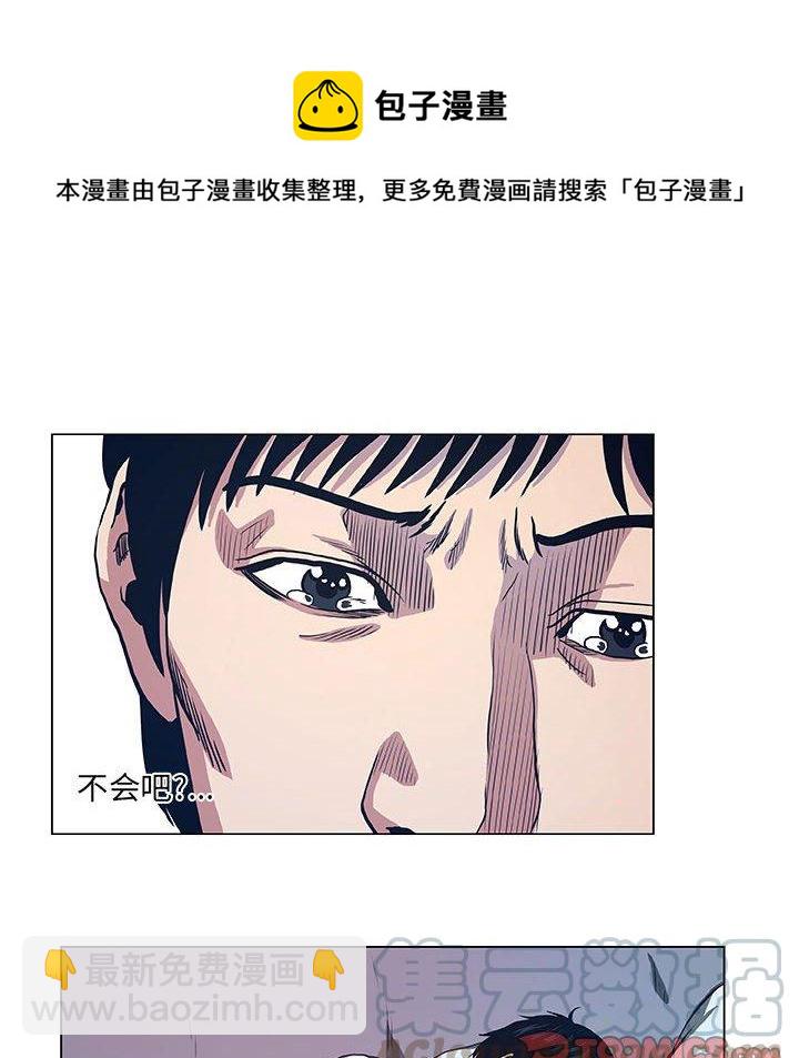 《虚拟格斗》36 第46页