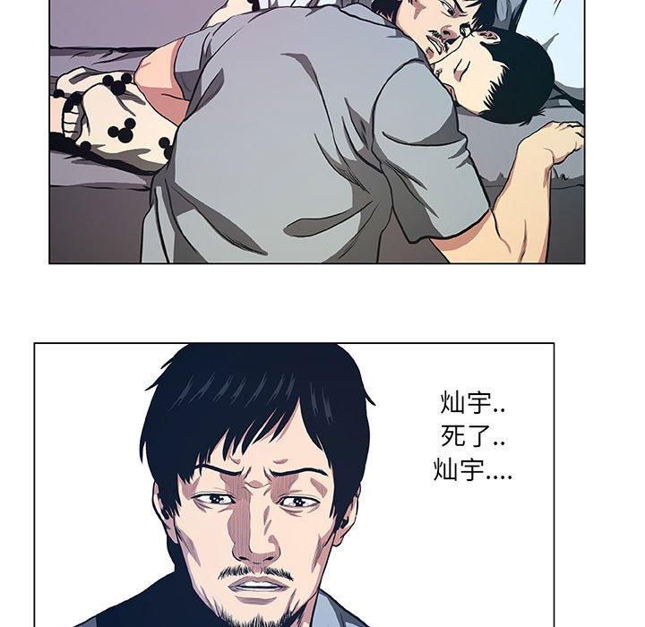 《虚拟格斗》36 第47页