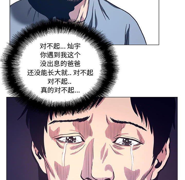 《虚拟格斗》36 第48页