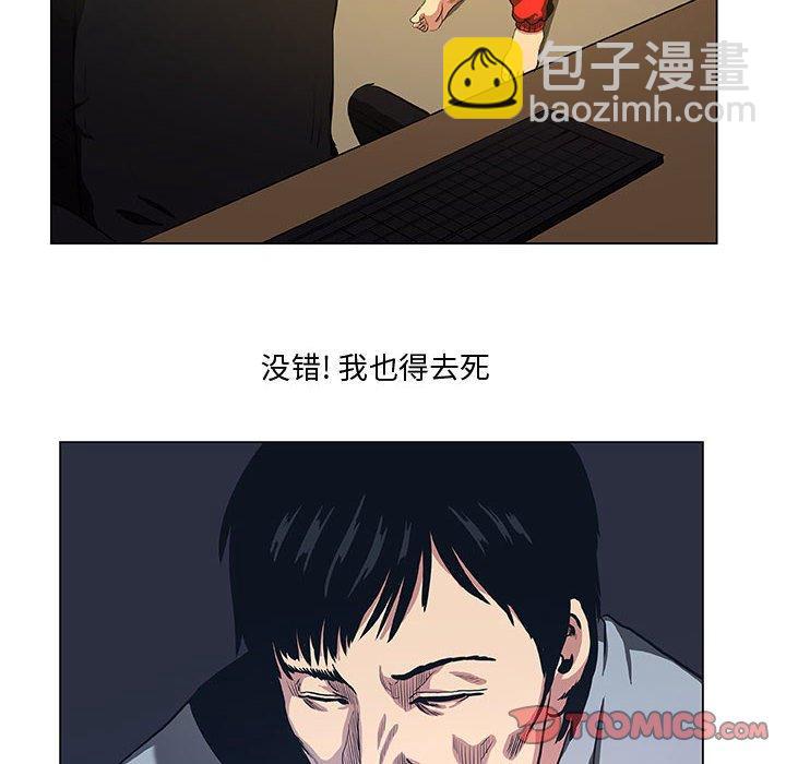 《虚拟格斗》36 第50页