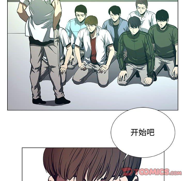 《虚拟格斗》36 第6页