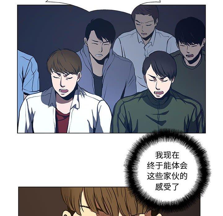 《虚拟格斗》36 第8页