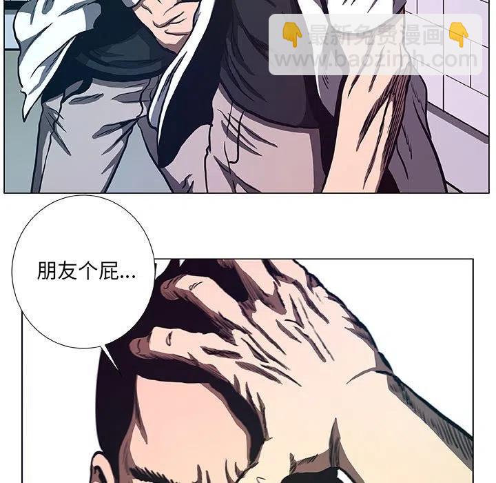 《虚拟格斗》35 第11页