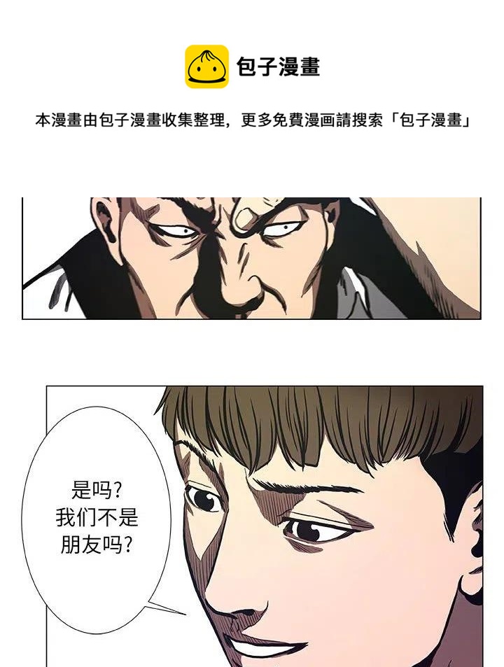 《虚拟格斗》35 第12页