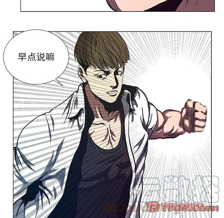 《虚拟格斗》35 第13页