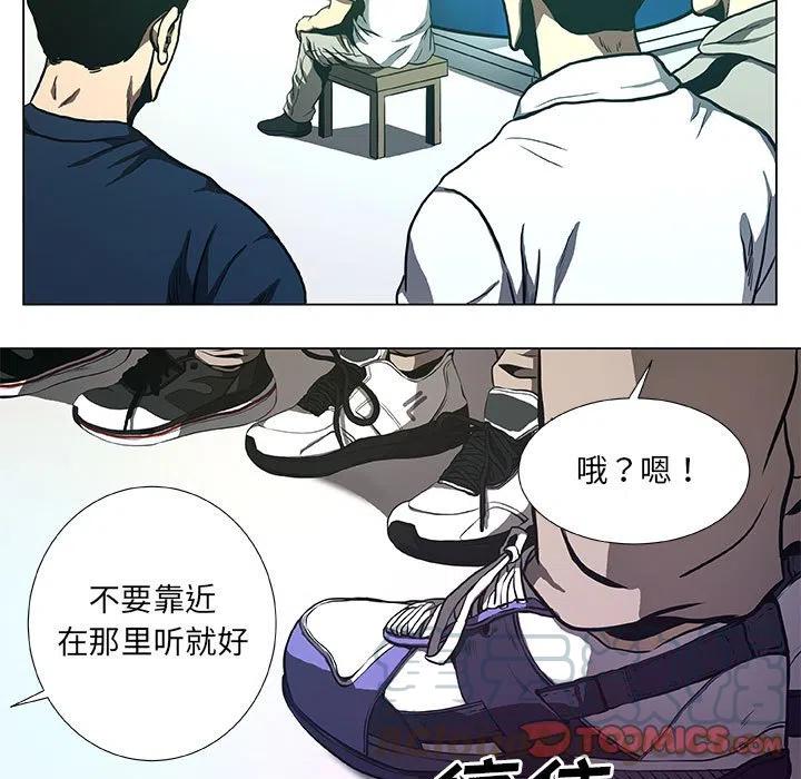 《虚拟格斗》35 第19页