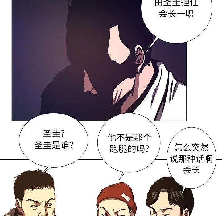 《虚拟格斗》35 第21页