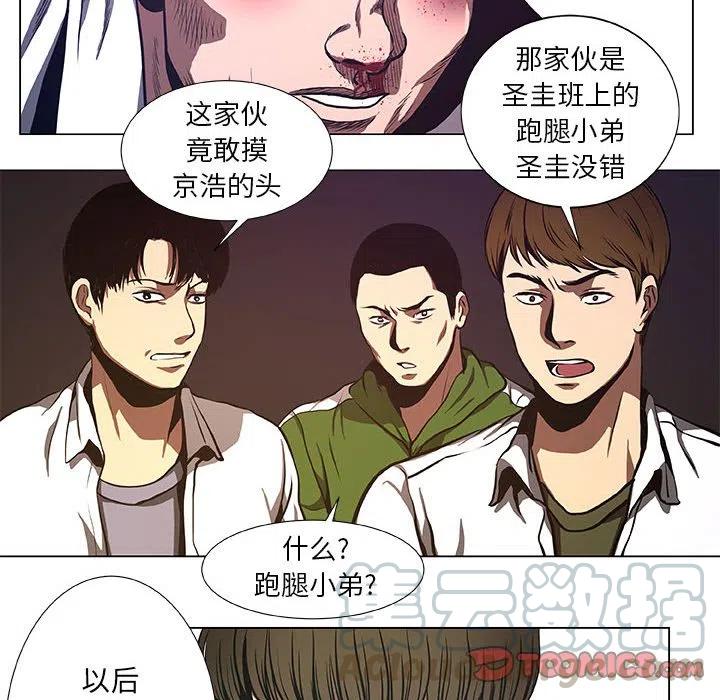 《虚拟格斗》35 第28页