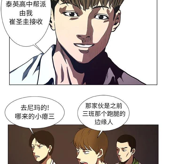 《虚拟格斗》35 第29页