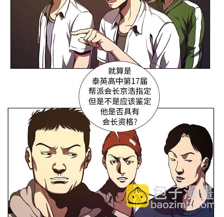 《虚拟格斗》35 第30页