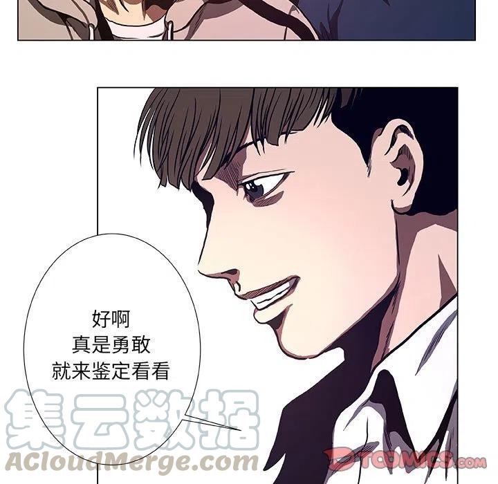 《虚拟格斗》35 第31页