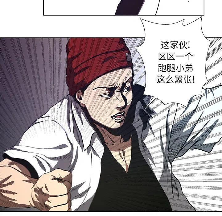 《虚拟格斗》35 第32页