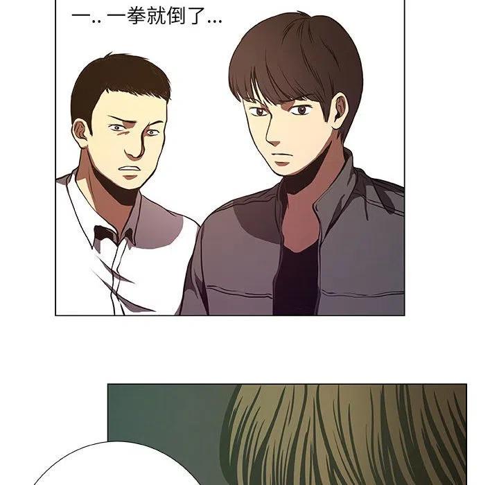 《虚拟格斗》35 第36页