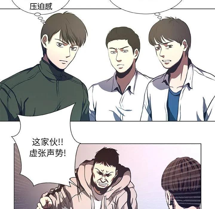 《虚拟格斗》35 第38页