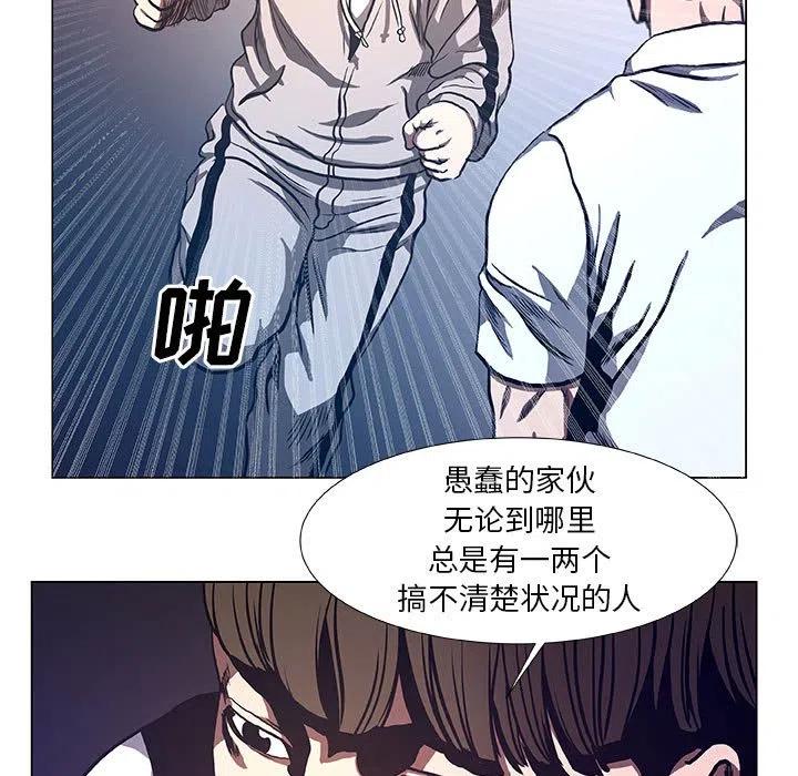 《虚拟格斗》35 第39页